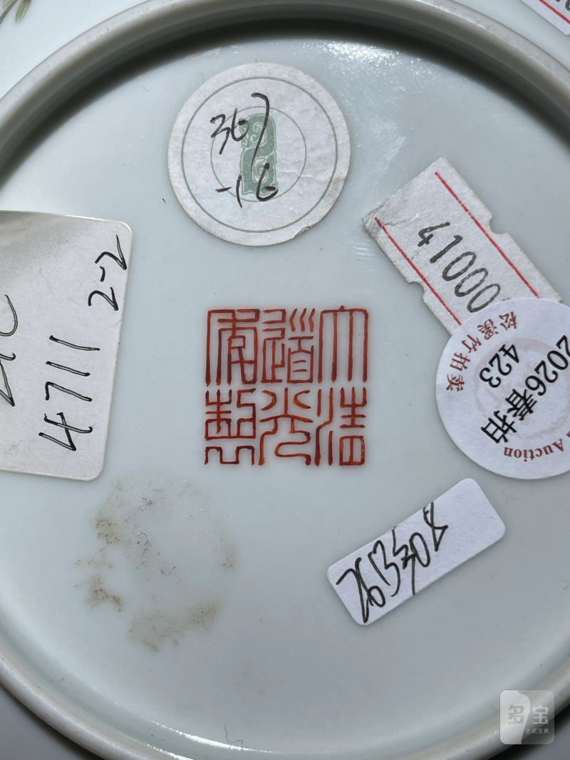清代 粉彩花卉纹盘 - 图7